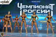 Чемпионат России по бодибилдингу - 2018