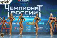 Чемпионат России по бодибилдингу - 2018