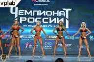 Чемпионат России по бодибилдингу - 2018