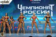 Чемпионат России по бодибилдингу - 2018