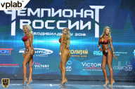 Чемпионат России по бодибилдингу - 2018