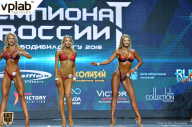 Чемпионат России по бодибилдингу - 2018