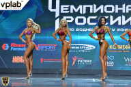 Чемпионат России по бодибилдингу - 2018