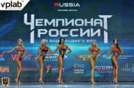 Чемпионат России по бодибилдингу - 2018