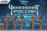 Чемпионат России по бодибилдингу - 2018