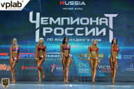 Чемпионат России по бодибилдингу - 2018
