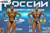 Чемпионат России по бодибилдингу - 2018
