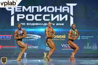 Чемпионат России по бодибилдингу - 2018