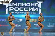 Чемпионат России по бодибилдингу - 2018