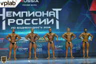 Чемпионат России по бодибилдингу - 2018
