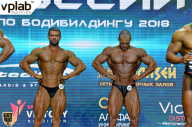 Чемпионат России по бодибилдингу - 2018