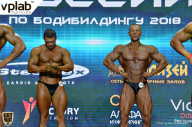 Чемпионат России по бодибилдингу - 2018
