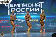 Чемпионат России по бодибилдингу - 2018