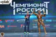 Чемпионат России по бодибилдингу - 2018
