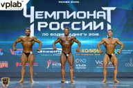 Чемпионат России по бодибилдингу - 2018