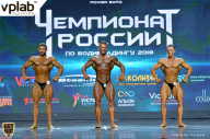 Чемпионат России по бодибилдингу - 2018