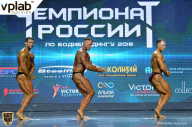 Чемпионат России по бодибилдингу - 2018