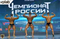 Чемпионат России по бодибилдингу - 2018