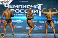 Чемпионат России по бодибилдингу - 2018
