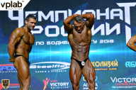 Чемпионат России по бодибилдингу - 2018