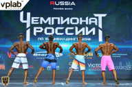 Чемпионат России по бодибилдингу - 2018