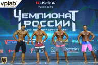 Чемпионат России по бодибилдингу - 2018
