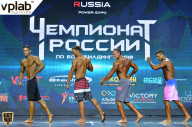 Чемпионат России по бодибилдингу - 2018