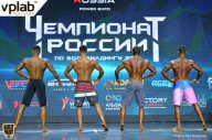 Чемпионат России по бодибилдингу - 2018