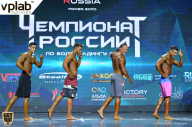 Чемпионат России по бодибилдингу - 2018