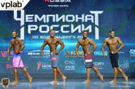 Чемпионат России по бодибилдингу - 2018
