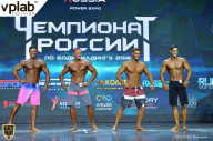 Чемпионат России по бодибилдингу - 2018