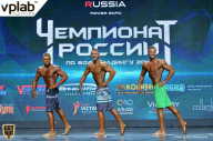 Чемпионат России по бодибилдингу - 2018