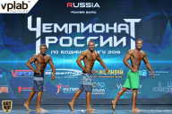 Чемпионат России по бодибилдингу - 2018