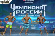 Чемпионат России по бодибилдингу - 2018