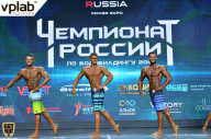 Чемпионат России по бодибилдингу - 2018