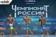Чемпионат России по бодибилдингу - 2018