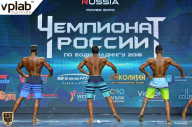 Чемпионат России по бодибилдингу - 2018