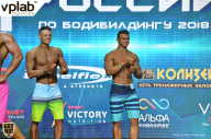 Чемпионат России по бодибилдингу - 2018
