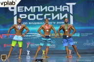Чемпионат России по бодибилдингу - 2018