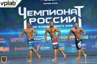 Чемпионат России по бодибилдингу - 2018