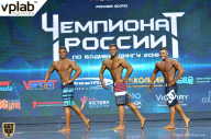 Чемпионат России по бодибилдингу - 2018