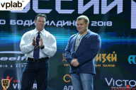 Чемпионат России по бодибилдингу - 2018