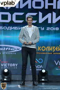 Чемпионат России по бодибилдингу - 2018