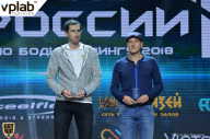 Чемпионат России по бодибилдингу - 2018