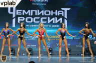 Чемпионат России по бодибилдингу - 2018
