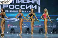 Чемпионат России по бодибилдингу - 2018
