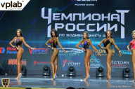 Чемпионат России по бодибилдингу - 2018