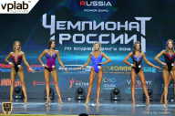Чемпионат России по бодибилдингу - 2018
