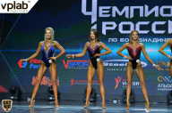 Чемпионат России по бодибилдингу - 2018