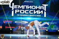 Чемпионат России по бодибилдингу - 2018